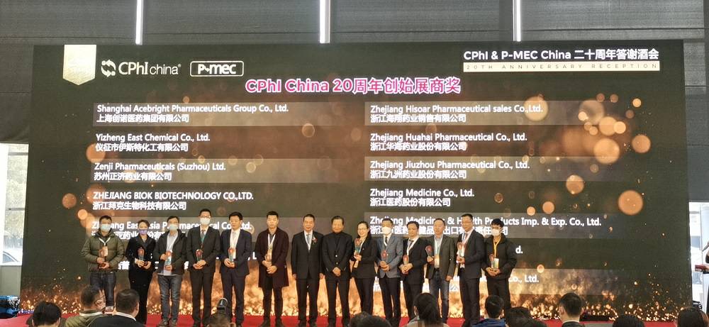 CPhI China 迎20周年，爱游戏体育官网在线-爱游戏(中国)药业子公司获“创始展商奖”