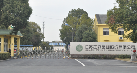 江苏爱游戏体育官网在线-爱游戏(中国)药业土壤和地下水自行检测报告公示